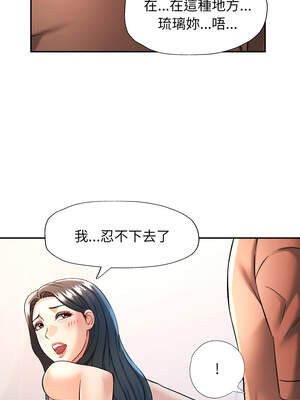 似曾相識的她 69-70話_69_01_eeqa