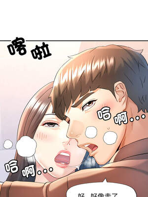 似曾相識的她 69-70話_69_06_hjio