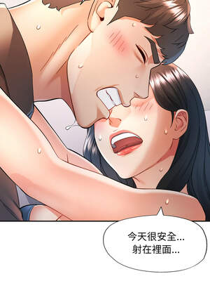 似曾相識的她 69-70話_69_07_jioc