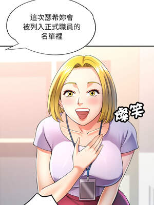 似曾相識的她 69-70話_69_10_qctb