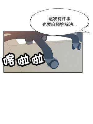 似曾相識的她 69-70話_69_11_aero