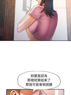 似曾相識的她 69-70話_70_03_tchs