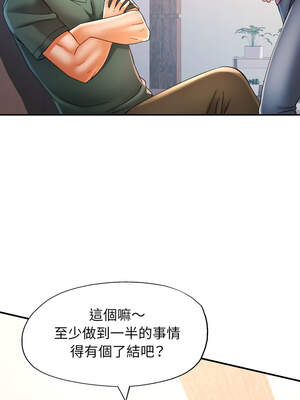 似曾相識的她 69-70話_70_08_ybjg