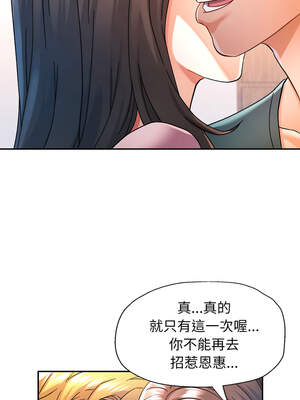 似曾相識的她 69-70話_70_09_ieea