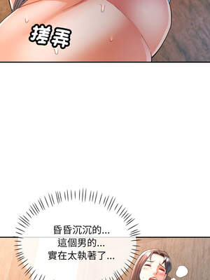 似曾相識的她 69-70話_70_11_urpo