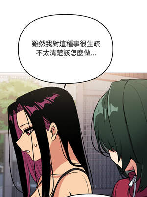 缺德鄰居麥相害 49-50話_49_13_xpvo