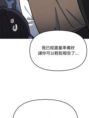 缺德鄰居麥相害 49-50話_50_01_esch