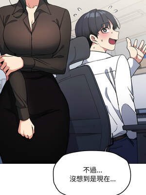 缺德鄰居麥相害 49-50話_50_02_gtwb