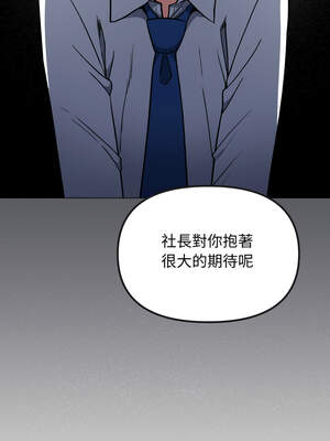 缺德鄰居麥相害 49-50話_50_03_wyym