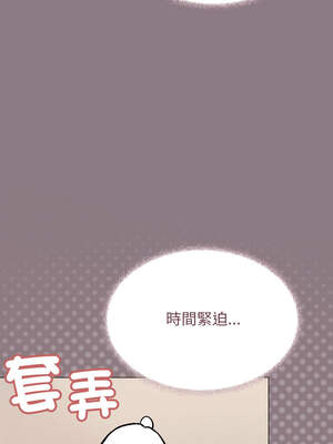 缺德鄰居麥相害 49-50話_50_15_gfmi