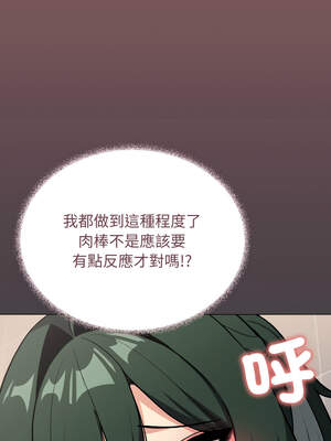 缺德鄰居麥相害 49-50話_50_16_hcqe