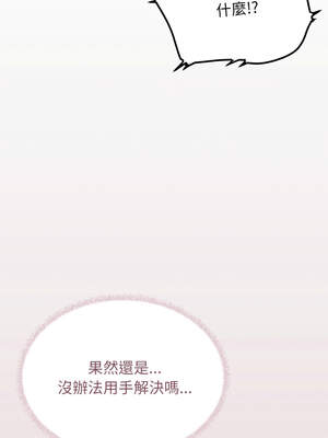 缺德鄰居麥相害 49-50話_50_18_ljlt