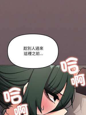 缺德鄰居麥相害 49-50話_50_20_twtb