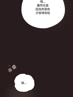 喵來的戀愛 34-35話_34_02_ugse