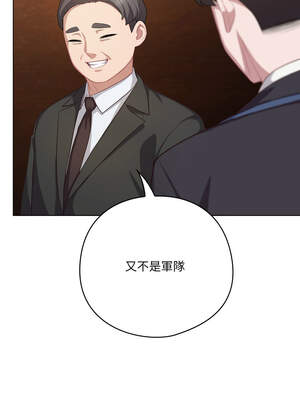 喵來的戀愛 34-35話_34_07_doet