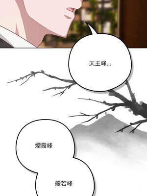 喵來的戀愛 34-35話_34_13_ojoi