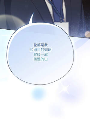 喵來的戀愛 34-35話_34_14_grag