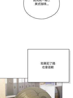 喵來的戀愛 34-35話_35_04_etnd