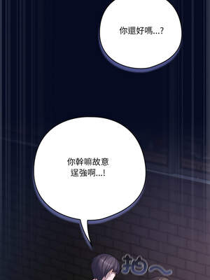 喵來的戀愛 34-35話_35_14_hecj