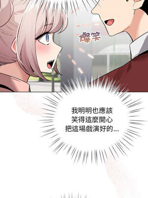 配角的生存任務 30-31話_30_01_updf