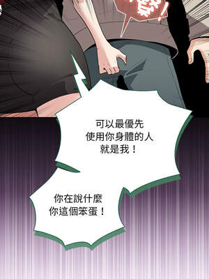 配角的生存任務 30-31話_30_05_xkmr