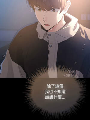 配角的生存任務 30-31話_30_12_nfdp