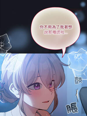 配角的生存任務 30-31話_31_03_rxby