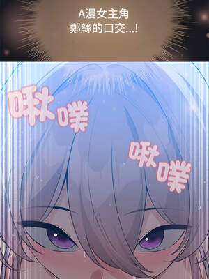 配角的生存任務 30-31話_31_07_pkum