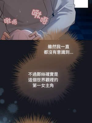 配角的生存任務 30-31話_31_08_wmjo