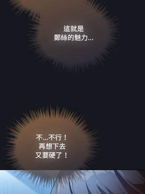 配角的生存任務 30-31話_31_12_jkya