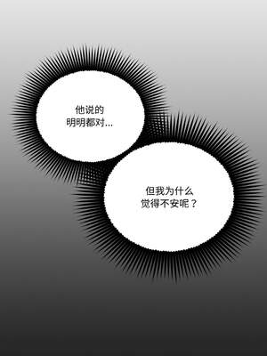 附属品少女的叛逆期 15-16話_15_01_lavt