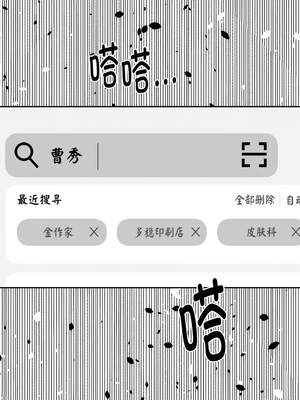 附属品少女的叛逆期 15-16話_15_05_xoep