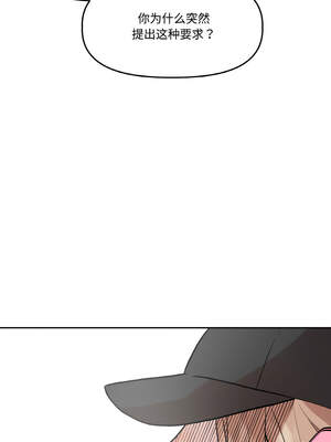 附属品少女的叛逆期 15-16話_15_08_pfjb