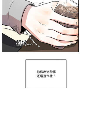 附属品少女的叛逆期 15-16話_15_10_eegc