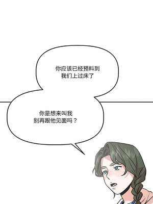 附属品少女的叛逆期 15-16話_15_12_sdbj