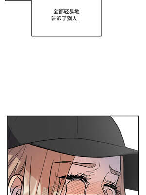 附属品少女的叛逆期 15-16話_15_15_wdql