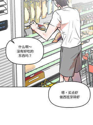 附属品少女的叛逆期 15-16話_15_17_cbjt