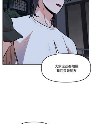 附属品少女的叛逆期 15-16話_16_06_cisg