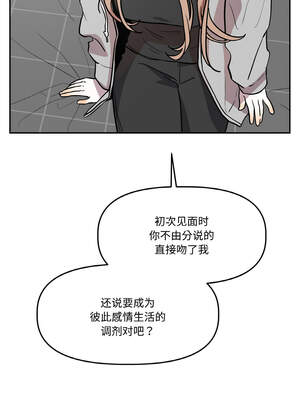 附属品少女的叛逆期 15-16話_16_11_odwq