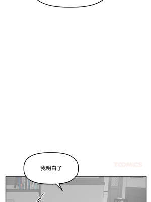 附属品少女的叛逆期 15-16話_16_13_tpsh