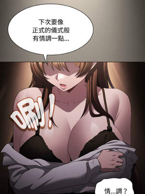 中了傳教士的美人計 10-11話_10_01_wwgd