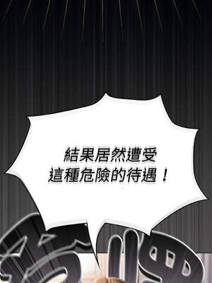 中了傳教士的美人計 10-11話_10_09_qpvq