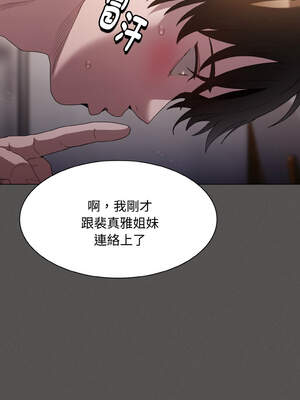 中了傳教士的美人計 10-11話_11_07_wpoo