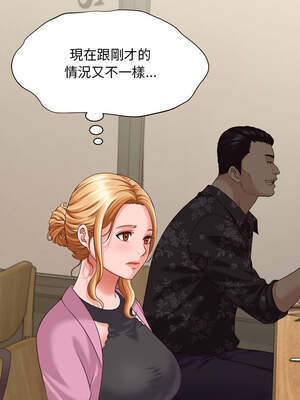 與人妻有個祕密 7-8話_08_02_jype