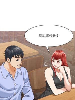 與人妻有個祕密 7-8話_08_09_otdt