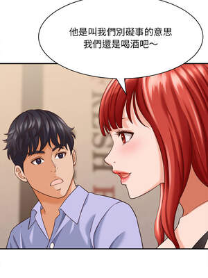 與人妻有個祕密 7-8話_08_12_bxto