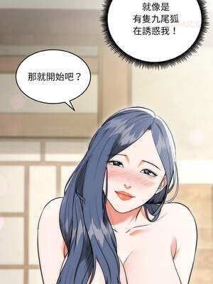 神雕闖都市 6-7話_06_03_born