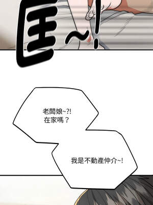 神雕闖都市 6-7話_07_05_ofrj