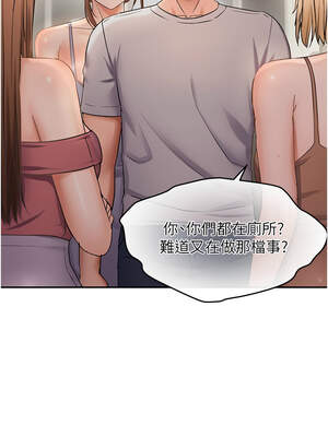 偏偏慾到妳 60-61話_60_01_gbel