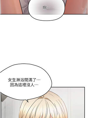 偏偏慾到妳 60-61話_60_07_exsu